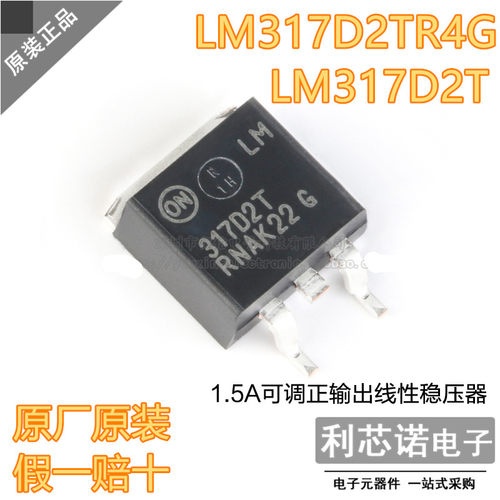 进口LM317D2TR4GO-26丝