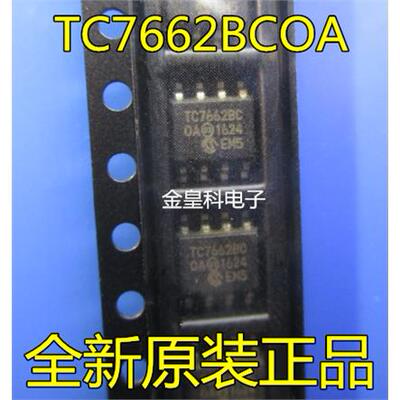 全新正品TC7662BOA电荷
