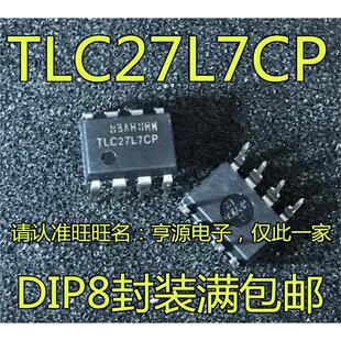 TLC27L7CP TLC27L7IP DIP8 TLC27L7 进口 现货 优惠热销