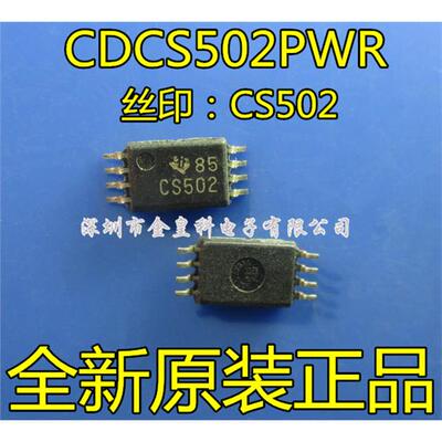 CDCS502PWR时钟发生器