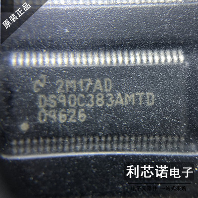 DS90C383AMTDXOP56【只