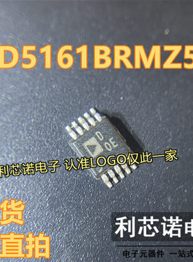 AD5161BRMZ50 丝印D0E MSOP10封装 ADI 现货 可直拍