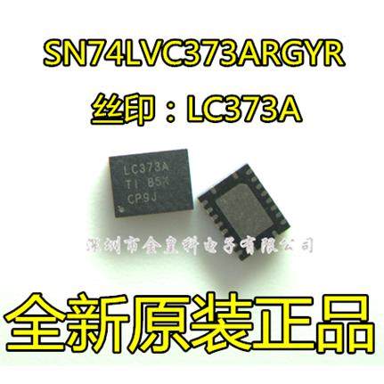 全新进口 SN74LVC373ARGYR QFN20 印字LC373A D型透明锁存器逻辑