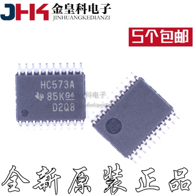 全新原装SN74HC573APWR