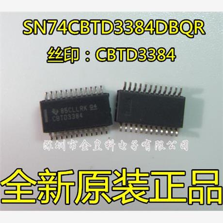 SN74CBTD338QROP2数字总