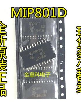 MIP801D MIP801 贴片 HSSOP24 电机驱动芯片IC 全新原装 现货直拍