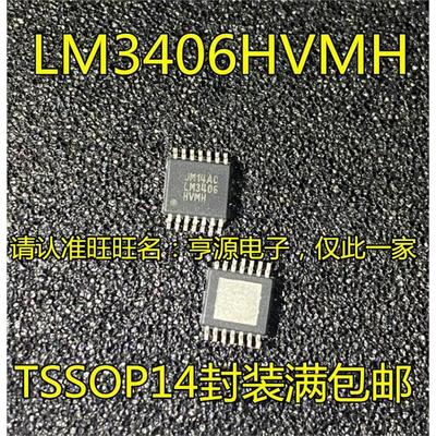 LM3406HVMHX?LM3406HVMH LM3406 TSSOP14 原装正品 电源 进口