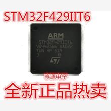STM32F429IIT6 STM32F429ZIT6 STM32F429VET6 STM32F429VIT6 全新
