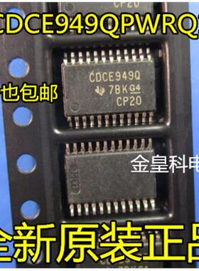CDCE949QPWRQ1 丝印:CDCE949Q 贴片 TSSOP24 全新原装 现货可直拍
