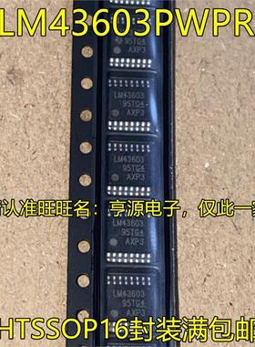 LM43603 PWPR LM5037 MT MTX TSSOP16脚贴片 开关稳压器芯片IC