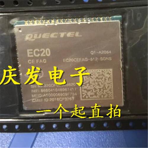 全新原装EC20FAG-51SGN