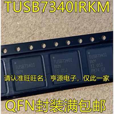 TUSB7340IRKMQFN控制器