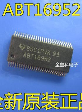 SN74ABT16952DLR SN74ABT16952DL 丝印ABT16952 SSOP56