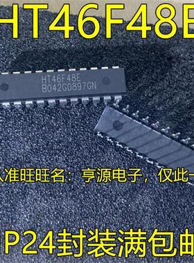 HT46F48 HT46F48E DIP24脚直插/SOP24脚贴片 进口热卖 现货