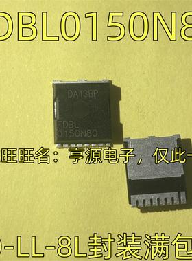 FDBL0150N80 场效应管 大电流MOS管 TO-LL-8L  质量保证 欢迎咨询