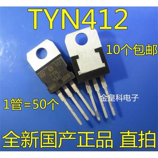 TYN412RG TYN412 单向半导体控制整流器三极管晶闸管 12A400V 国