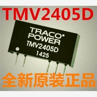 TMV2405SHI TMV2405D TMV2405DEN TMV2405EN 全新 TMV2405S