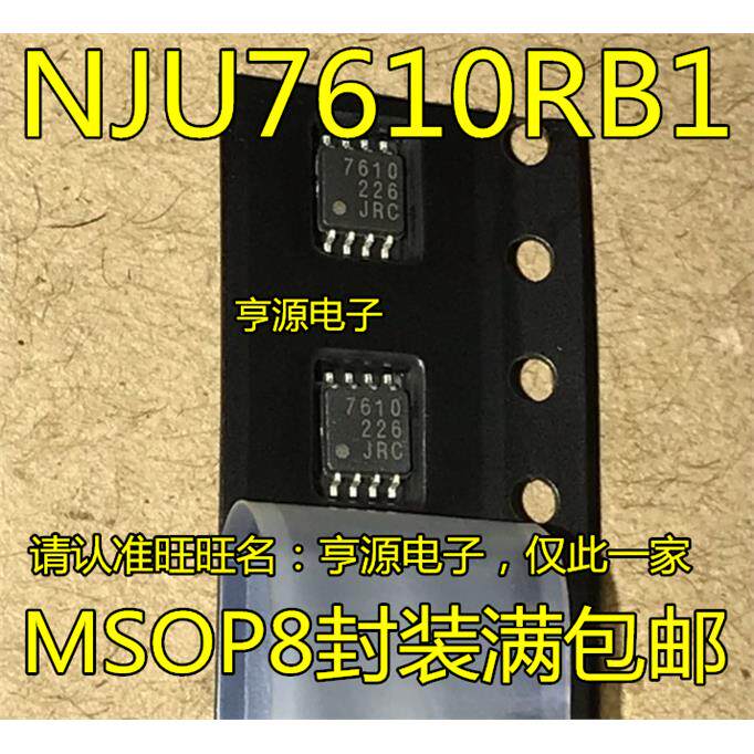 NJU7610RB1MSOP-8WM控制