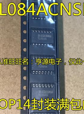 TL084ACNSR TL084A SOP-14封装  运算放大器 运放贴片IC 芯片