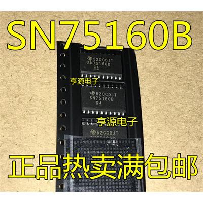 SN75160BDWR  SN75160BDW SN75160B SOP-24封装 接收器 进口现货