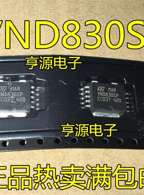 VND830SP VND830 HSOP-10 VND830EH  SOP16 汽车电脑板驱动芯片