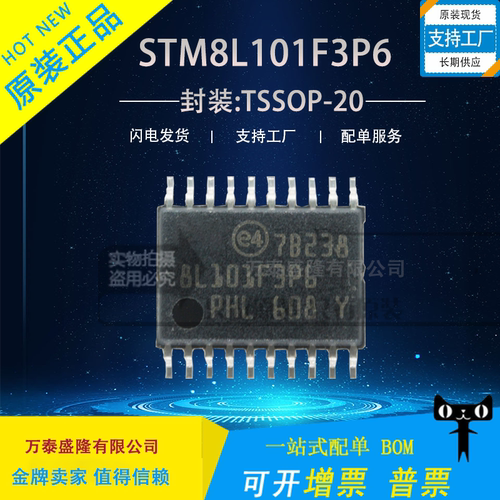 STM8L101F3P6OP2进口原