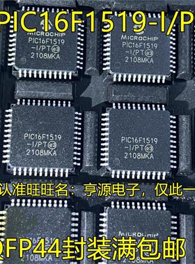 PIC16F1519-I/PT QFP44封装 单片机微控制器 欢迎咨询PIC16F1519