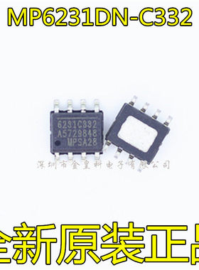 全新原装 MP6231DN-C332-LF-Z MP6231C332 6231C332 电源芯片SOP8