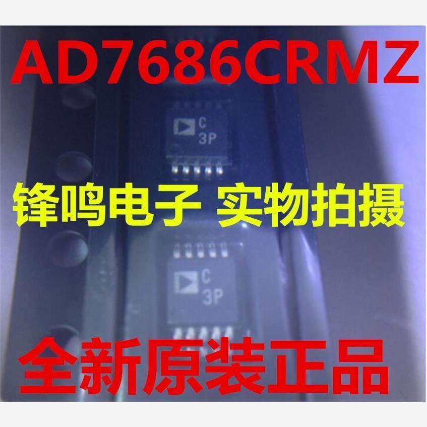 AD7686CRMZ AD7686CRM AD7686 模数转换器 全新原装 可配单