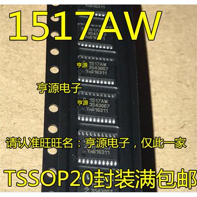 TDA1517W印字贴片TSSOP2