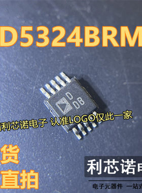 AD5324BRMZ AD5324BRM 丝印DDB 12位数模转换器 MSOP-10 直拍