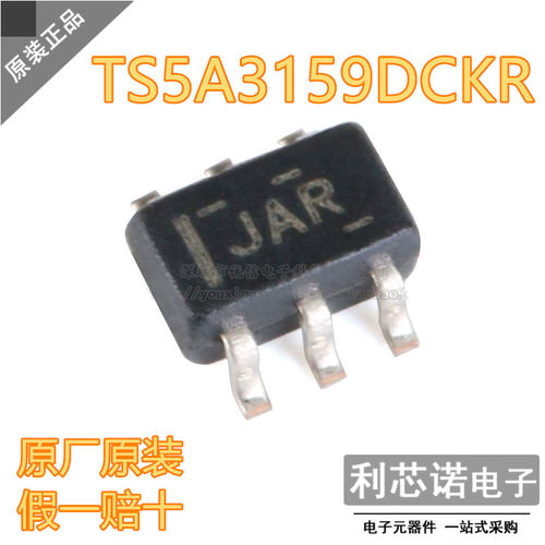 原装正品TS5A3159DCKR