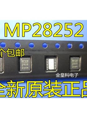 MP28252EL-LF-Z MP28252EL MP28252 MP2825 QFN14 原装现货直拍