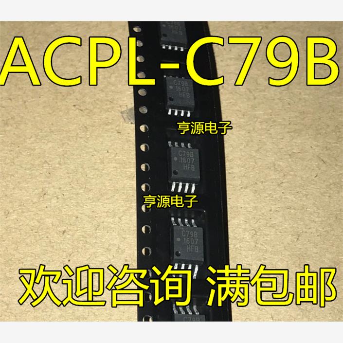 ACPL-C79B ACPL-C79B-000E C79B  原装正品 ACPLC79B 质量好