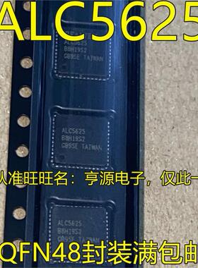 ALC5625 ALC5625-GRT  ALC3234 ALC3234-CGT QFN48封装 进口现货