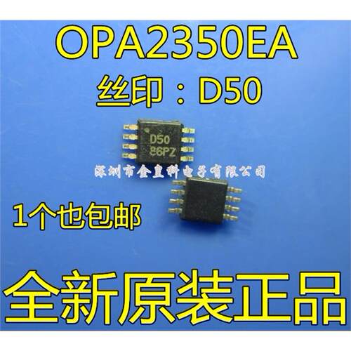 OPA2350EA丝印DMS8运算