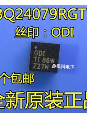 BQ24079RGTR QFN-16 BQ24079 丝印：ODI  全新电池电源管理芯片