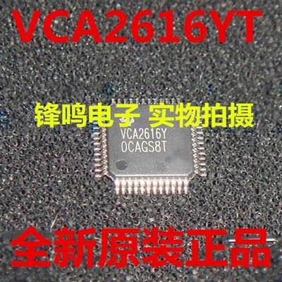 VCA2616YT全新原装正品