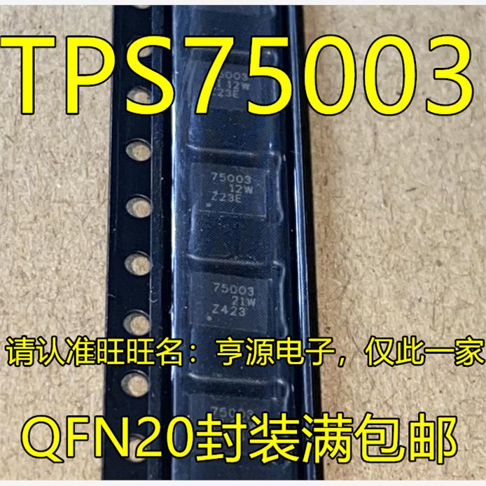 TPS75003RHLR电源管理芯
