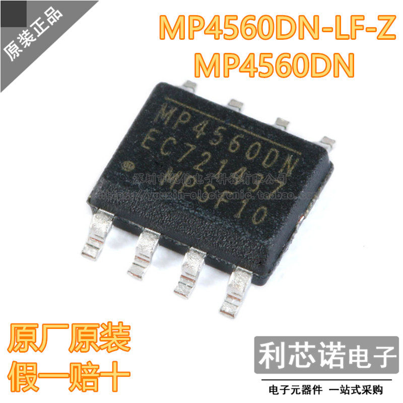 原装正品 贴片 MP4560DN-LF-Z SOIC-8 降压转换器 MPS DC-DC芯片 - 实物图
