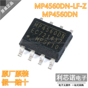 原装正品 贴片 MP4560DN-LF-Z SOIC-8 降压转换器 MPS DC-DC芯片