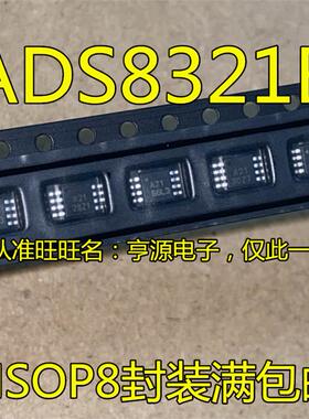 ADS8321 ADS8321E 丝印A21 MSOP8 贴片进口模数转换器芯片 进口