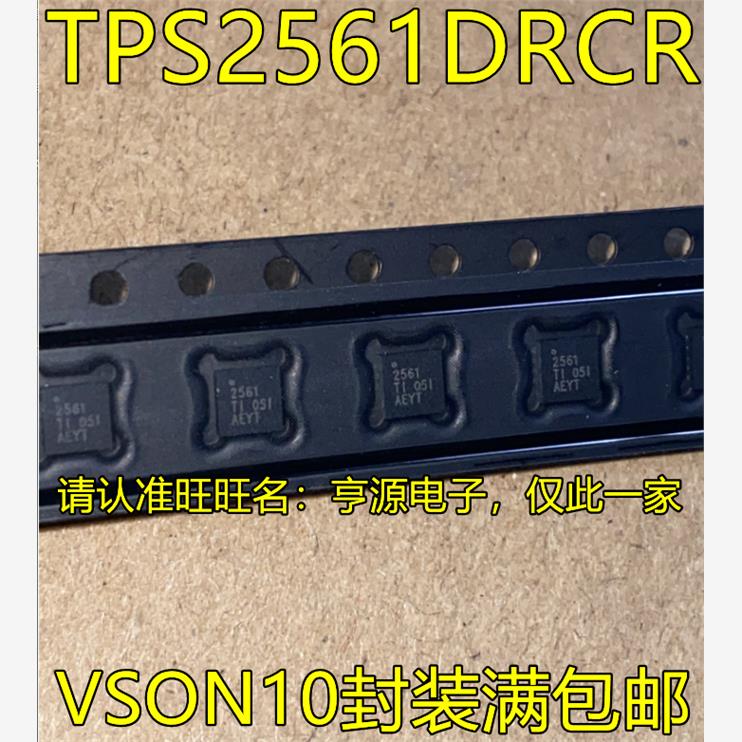 TPS2561DRCR丝印VSON10