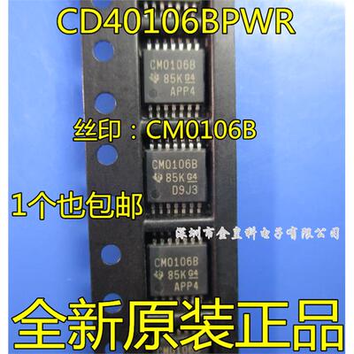 全新原装CD40106BPWRMTS