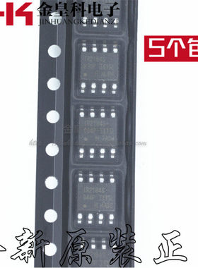 IR2184STRPBF 丝印IR2184S 贴片SOP8 半桥式驱动器 全新原装正品