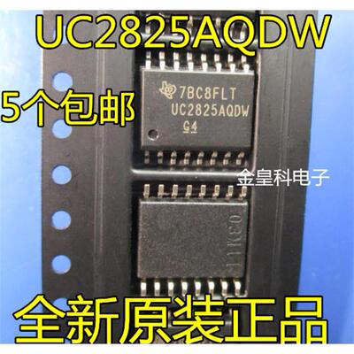 全新正品 UC2825AQDW UC2825 高速PWM控制器 SOP-16 现货一个起拍