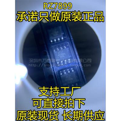 全新原装正品RZ78贴片SO