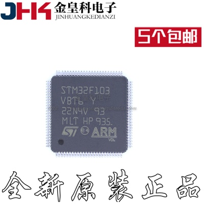 STM32F103VET6LQFP进口