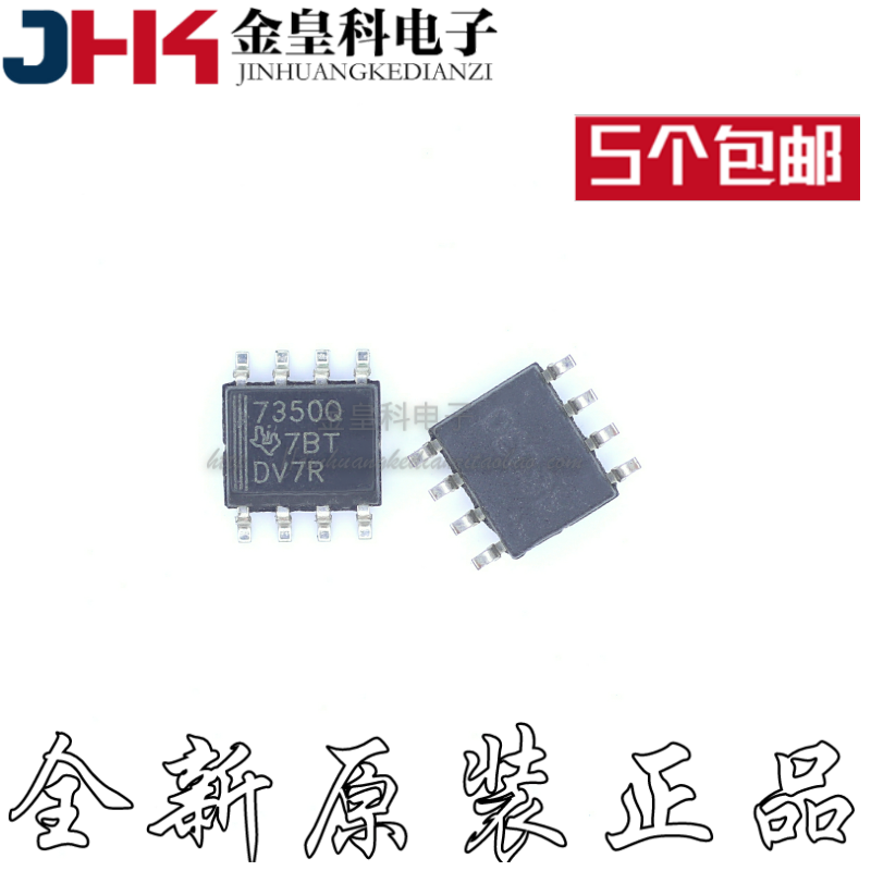 TPS7350Q 7350Q TPS7350QDR 微耗低压差线性芯片 SOP-8 全新原装
