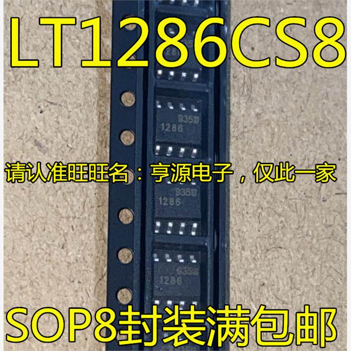 LT1286CS8I进口现货